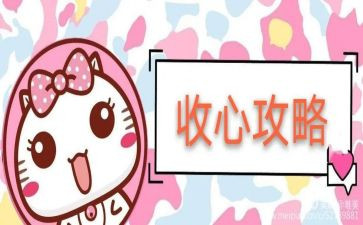 领导春节收心会讲话稿6篇
