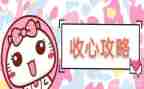 领导春节收心会讲话稿6篇