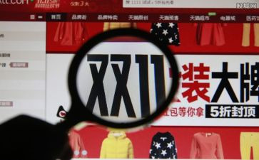 双11淘宝总结报告8篇