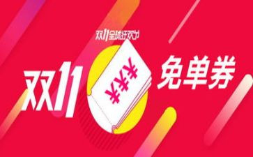 双11+2022调研报告5篇