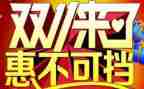 双11调查报告心得体会5篇