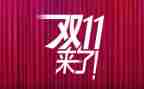 双11培训班活动方案7篇