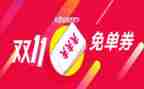 双11+2022调研报告5篇