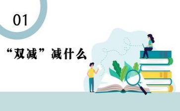 学校“双减”工作自查报告5篇
