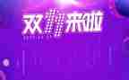 双十一促销活动方案模板8篇