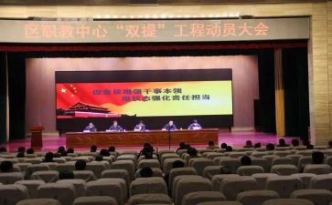 双提升行动心得体会5篇