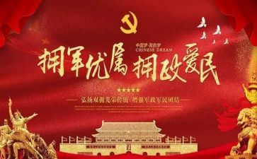 抓双拥工作的述职报告6篇
