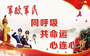 双拥工作述职报告2023年5篇