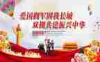 局2024年双拥工作计划8篇