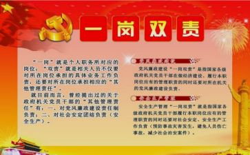 总经理一岗双责述职报告8篇