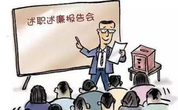 2023述职述德述廉报告最新7篇