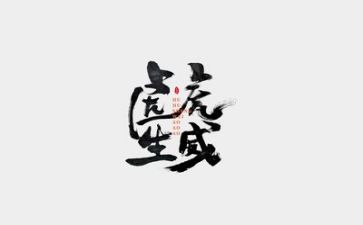 小学书法活动总结7篇