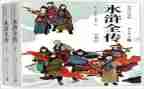 水浒传鲁达读后感200字精选8篇