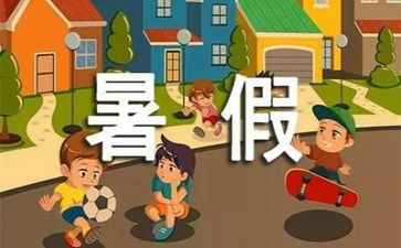 暑假社会实践报告打暑假工8篇