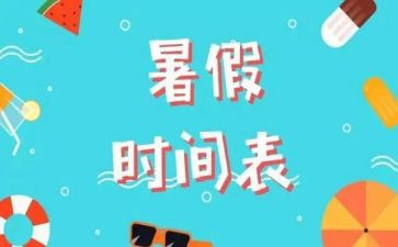 暑假医院社会实践报告5篇