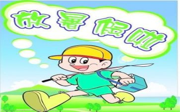 社会暑假实践报告模板6篇