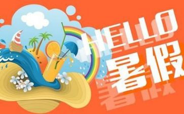 暑假社会实践报告心得7篇