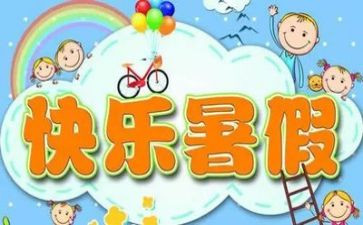 大学社会实践报告暑假工7篇