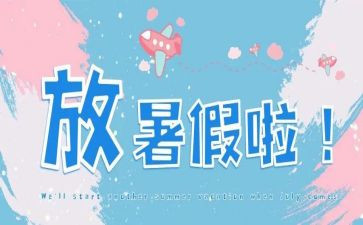 暑假社会实践报告150精选8篇