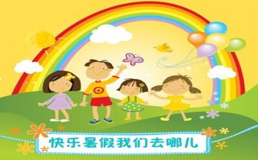打暑假工社会实践报告8篇