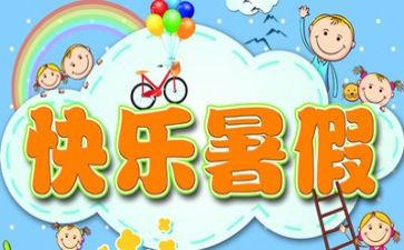 社会实践报告暑假工2000字5篇