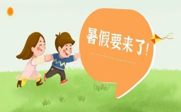 暑假社会实践报告2022精选8篇