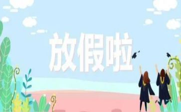 社会暑假实践报告1500精选6篇