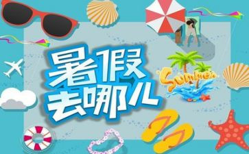 暑假三下乡社会实践报告8篇