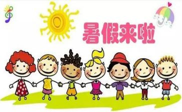 暑假打工的实践报告8篇