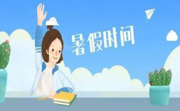 暑假打工社会实践报告6篇