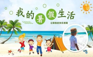 社会实践报告暑假工5篇