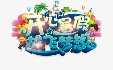 2022暑假工实践报告5篇