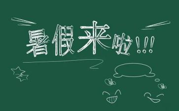 署假培训心得体会推荐8篇