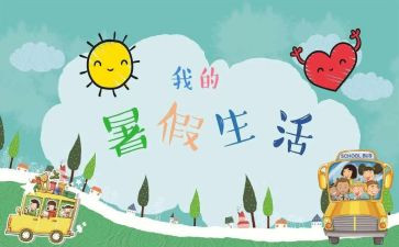 署假培训心得体会模板6篇