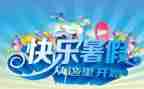 大学暑假实践报告8篇