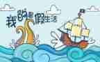暑假实践报告总结5篇