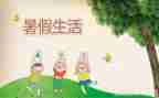 打暑假工的心得体会优质8篇