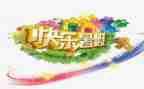 关于暑假工的实践报告7篇