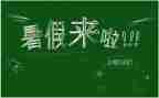 暑假打工实践报告7篇