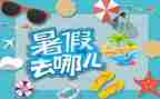 2022暑假社会实践报告高中7篇