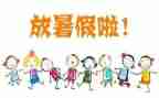 暑假三下乡实践报告6篇