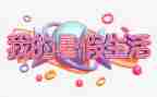 打暑假工实践报告7篇