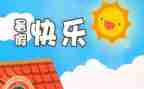 暑假个人社会实践报告800精选8篇
