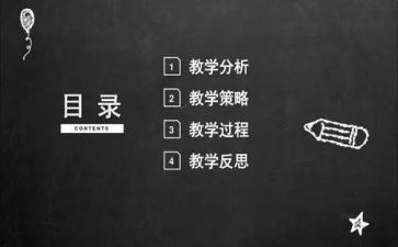 音乐说课心得体会优质5篇
