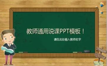 说课感悟心得体会模板6篇