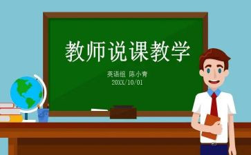 地理说课教学反思优秀6篇