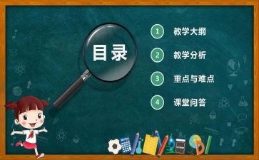 幼儿园说课活动总结优秀7篇