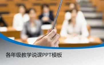 幼儿园教师说课培训心得体会优秀8篇