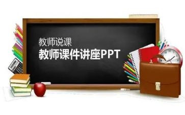 说课心得体会1000字通用5篇