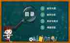 幼儿园说课活动总结优秀7篇